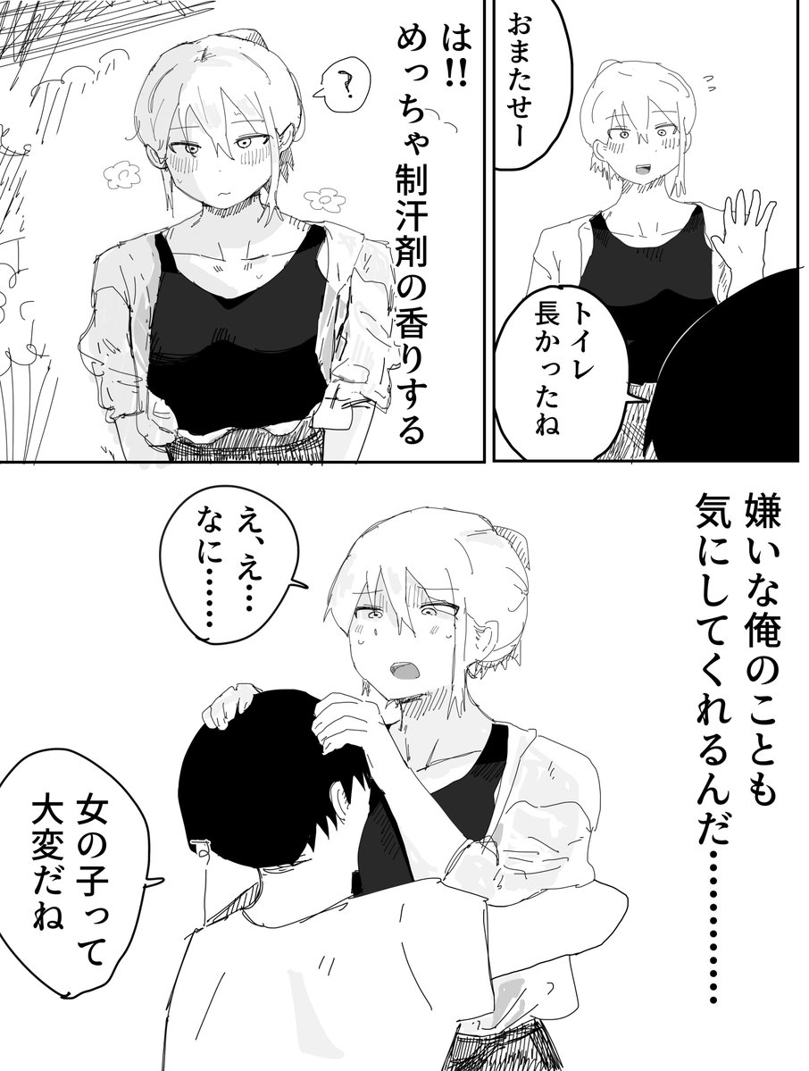 hataaonaka's tweet photo. https://t.co/NHkUOx7t0a