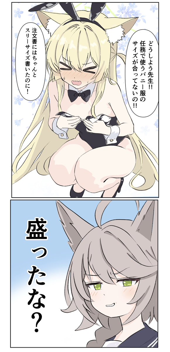 sayumimskz's tweet photo. クルミ！どうしてそんな事に！ https://t.co/vbuk7pZzzS