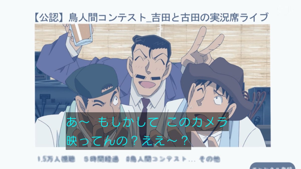 名探偵コナン 第1212話 ツイート画像 1