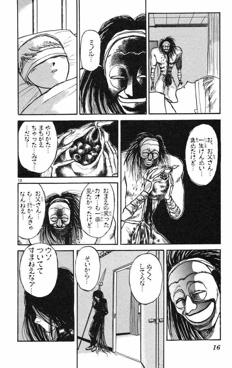 godhand_doppo2's tweet photo. #1ページだけで泣けるシーン https://t.co/rRWMpzP5uo