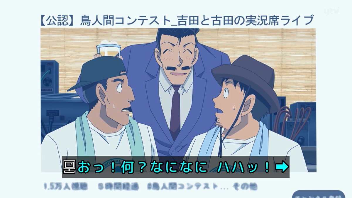 名探偵コナン 第1212話 ツイート画像 1