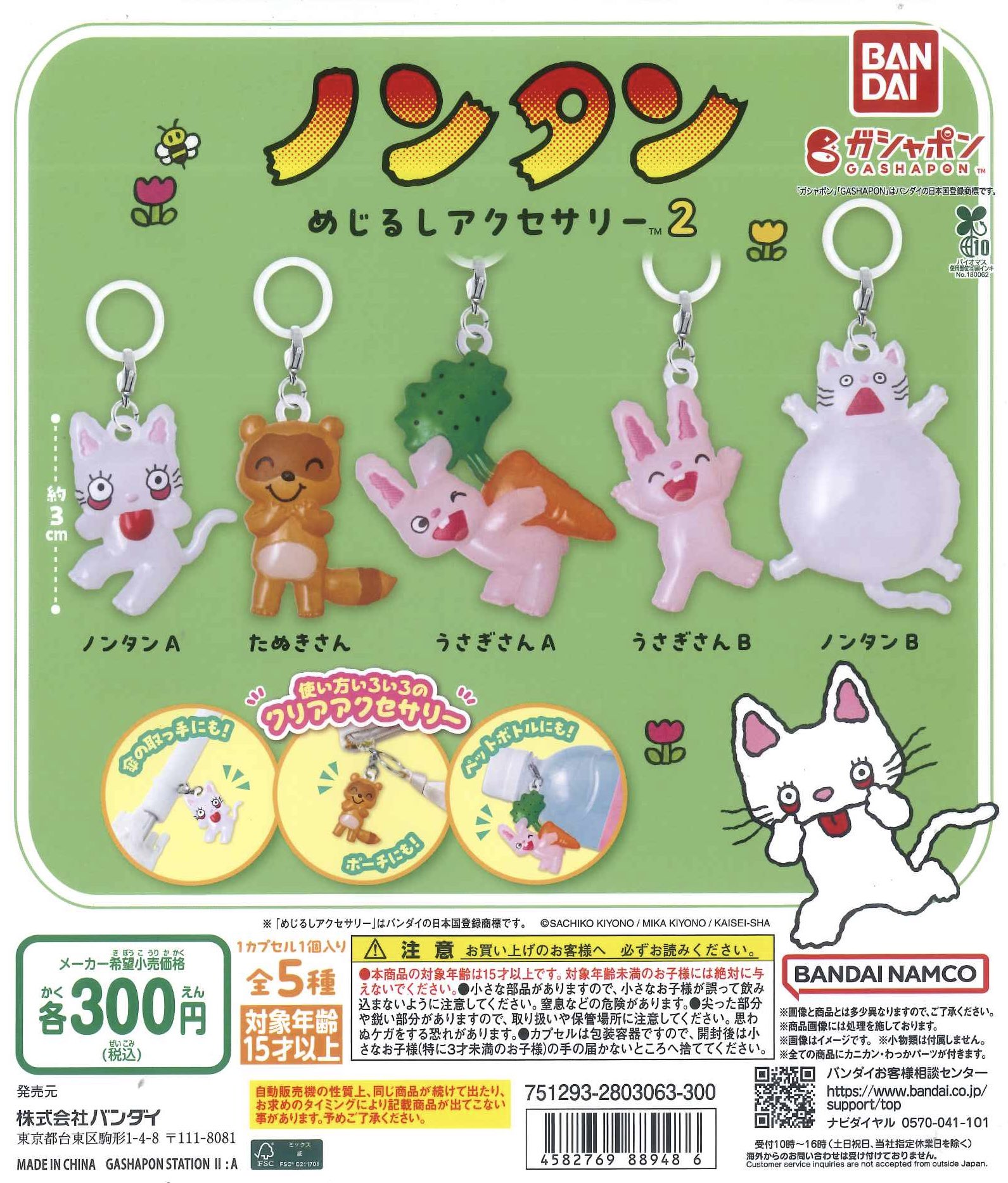 C-pla ザ・モール仙台長町1st店【公式】 on X: 