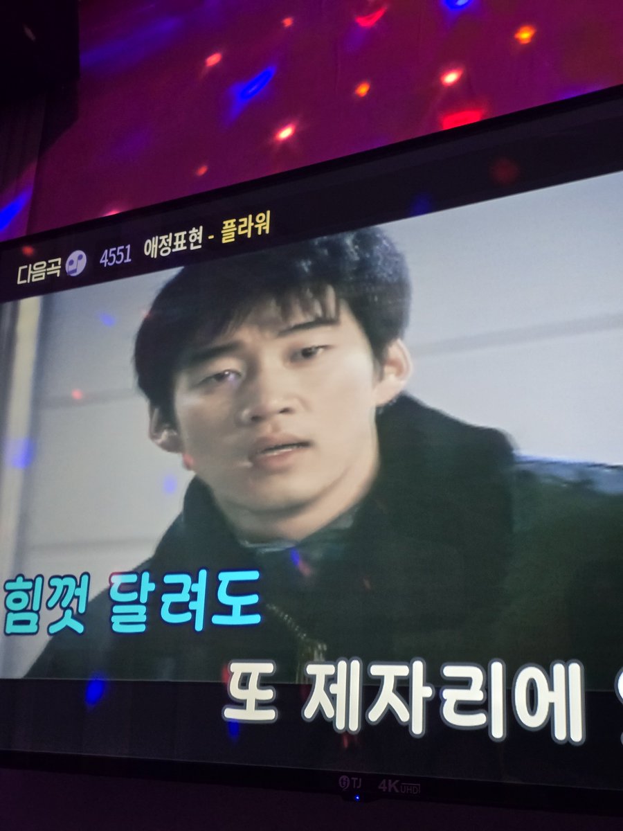 1222_990113's tweet photo. 이거 먼 뮤비지  계상이 자만추함 ㅋㅋㅋ https://t.co/i8dxaxTCXu