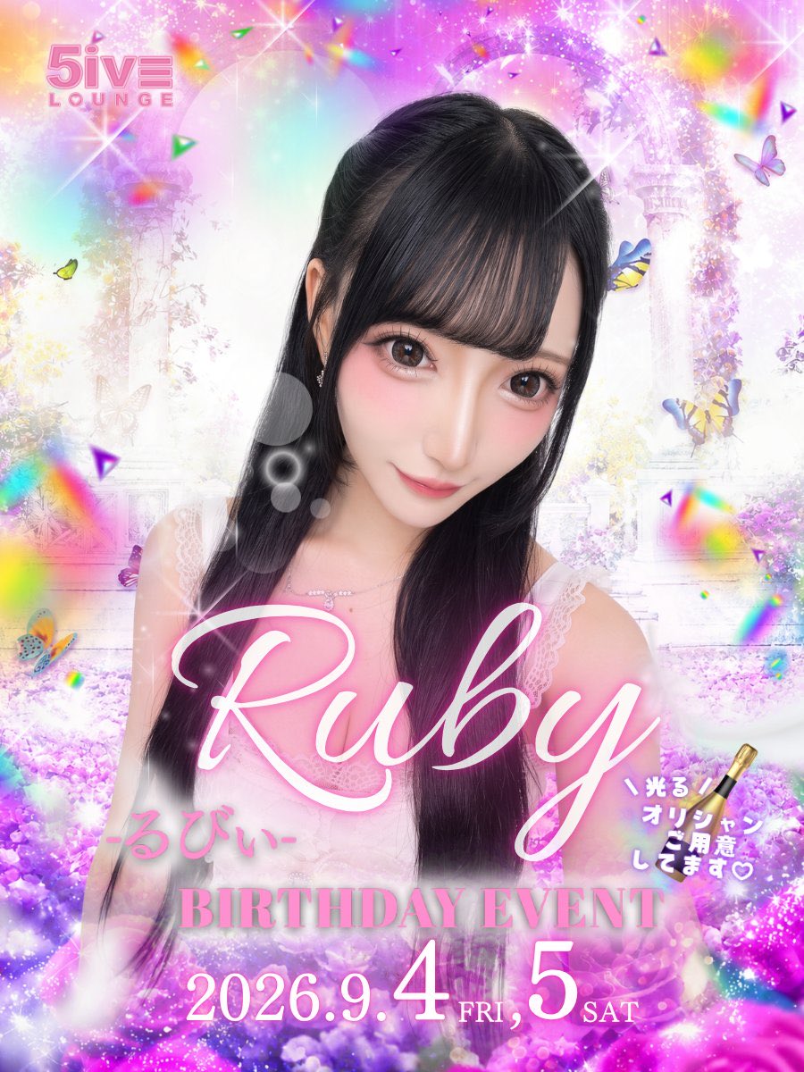 aru_5ive's tweet photo. 今日は〜
大好きなるびぃさんの𝘉𝘪𝘳𝘵𝘩𝘥𝘢𝘺ｲﾍﾞﾝﾄ👠🍓⸝⸝꙳

るびぃさんは明るくて元気でポジティブな尊敬できる先輩✨♡♡いつもありがとうございますｱﾝﾄﾞおめでとうございます🤧ˎˊ˗

みんな全力で祝うぞ‼️

#コンカフェ #コンカフェ嬢 #渋谷コンカフェ #渋谷 #5ivelounge https://t.co/aMQ71GR3SG