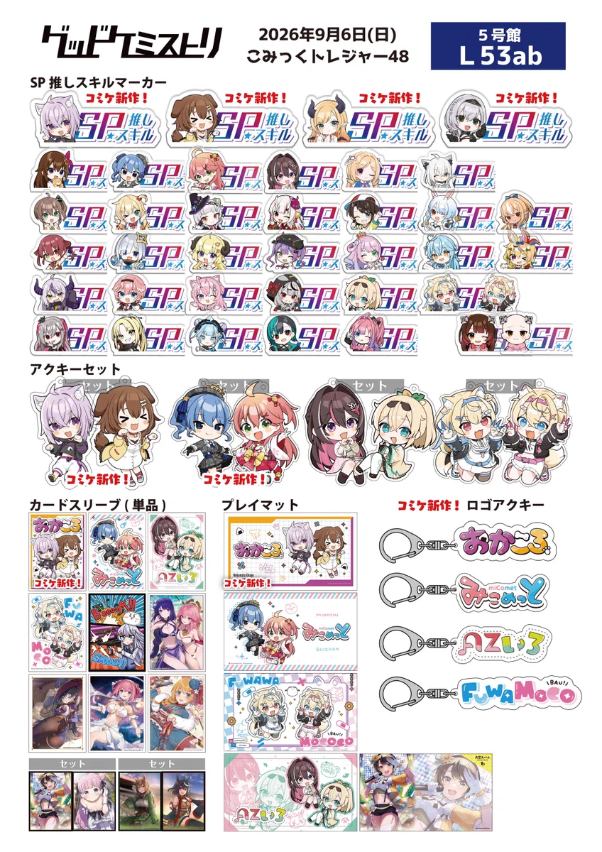 Reposts by 逸遊団！ (@Its_you_dan) / X