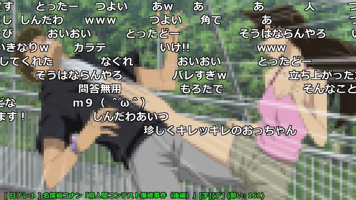 名探偵コナン 第1212話 ツイート画像 1