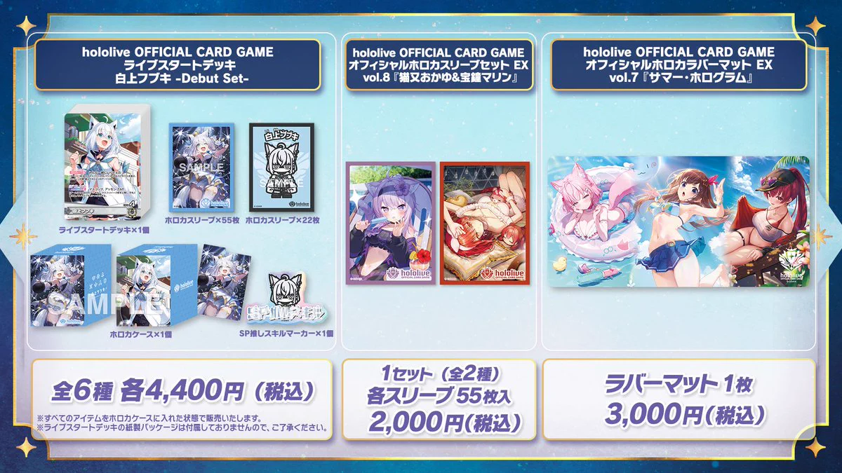 hololive OFFICIAL CARD GAME【公式】 в X: „🎉お知らせ🎉 ＜hololive