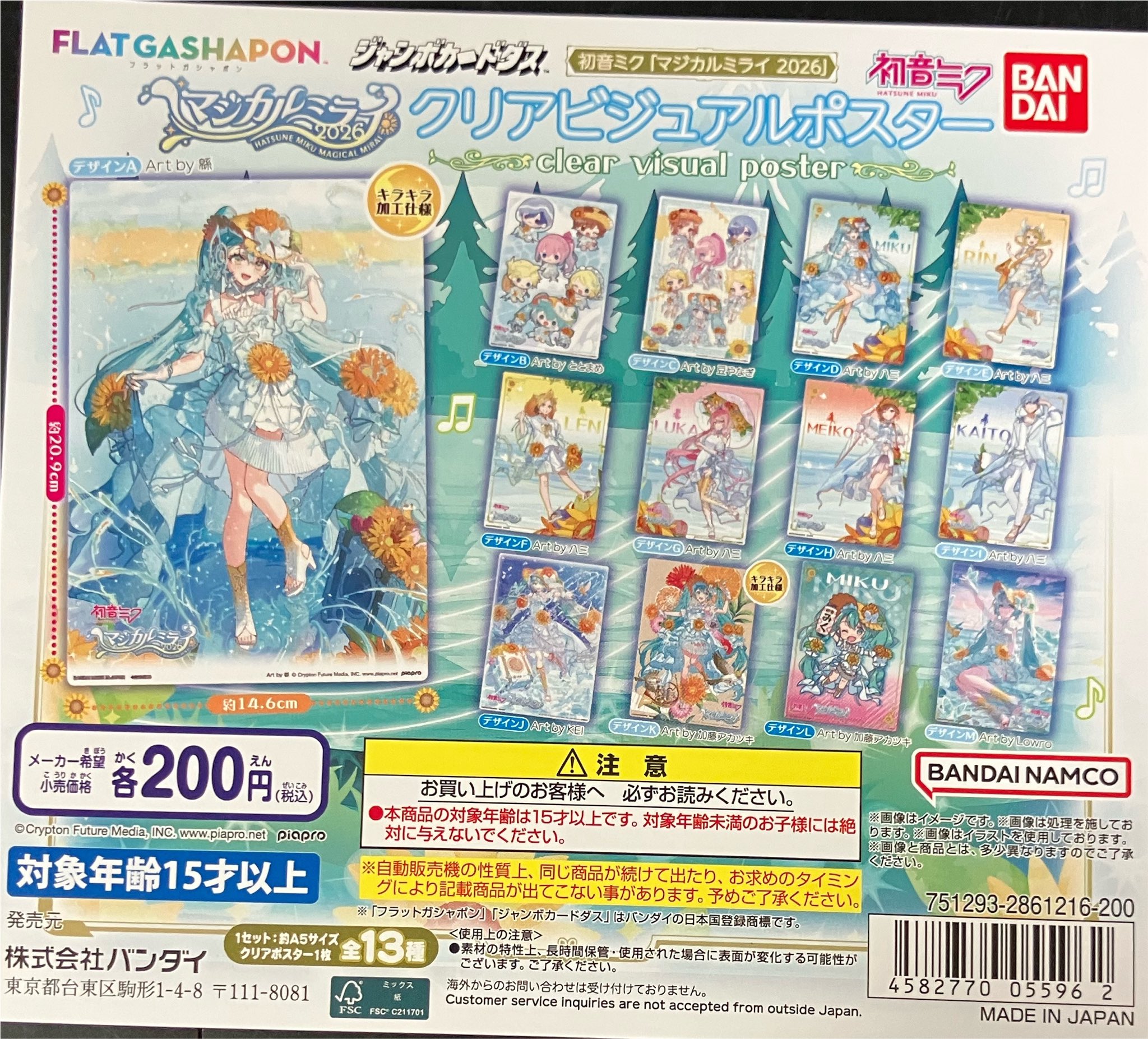 ㉓新品・保証書付 Tony「La Capitana DX DX」ミクスドメディア ガシャポンバンダイオフィシャルショップTSUTAYA和田山店 on X