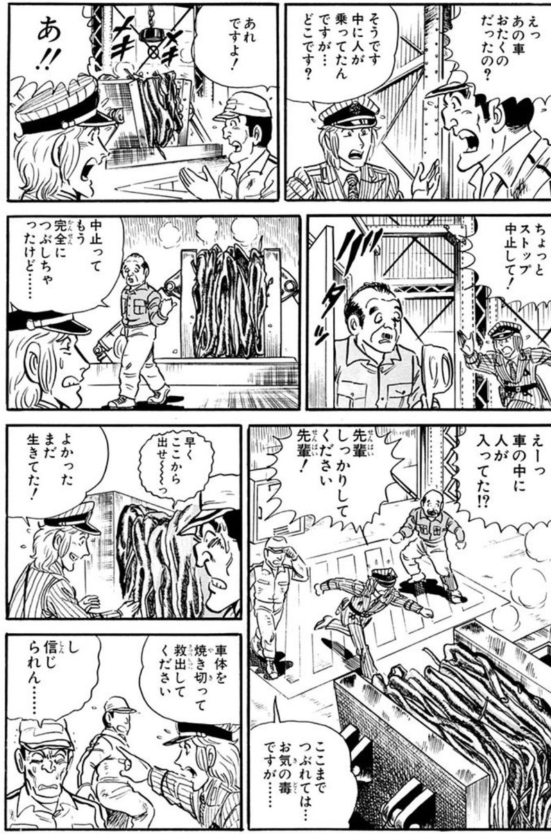 yabukihakawaii's tweet photo. 初回全話無料のマンガアプリ「少年ジャンプ＋」で「[第410話]こちら葛飾区亀有公園前派出所」を読んでます！ #ジャンププラス https://t.co/ACtKZrjNu5
これもすき
お気の毒ですが…じゃないよ https://t.co/9kxwEZExhO