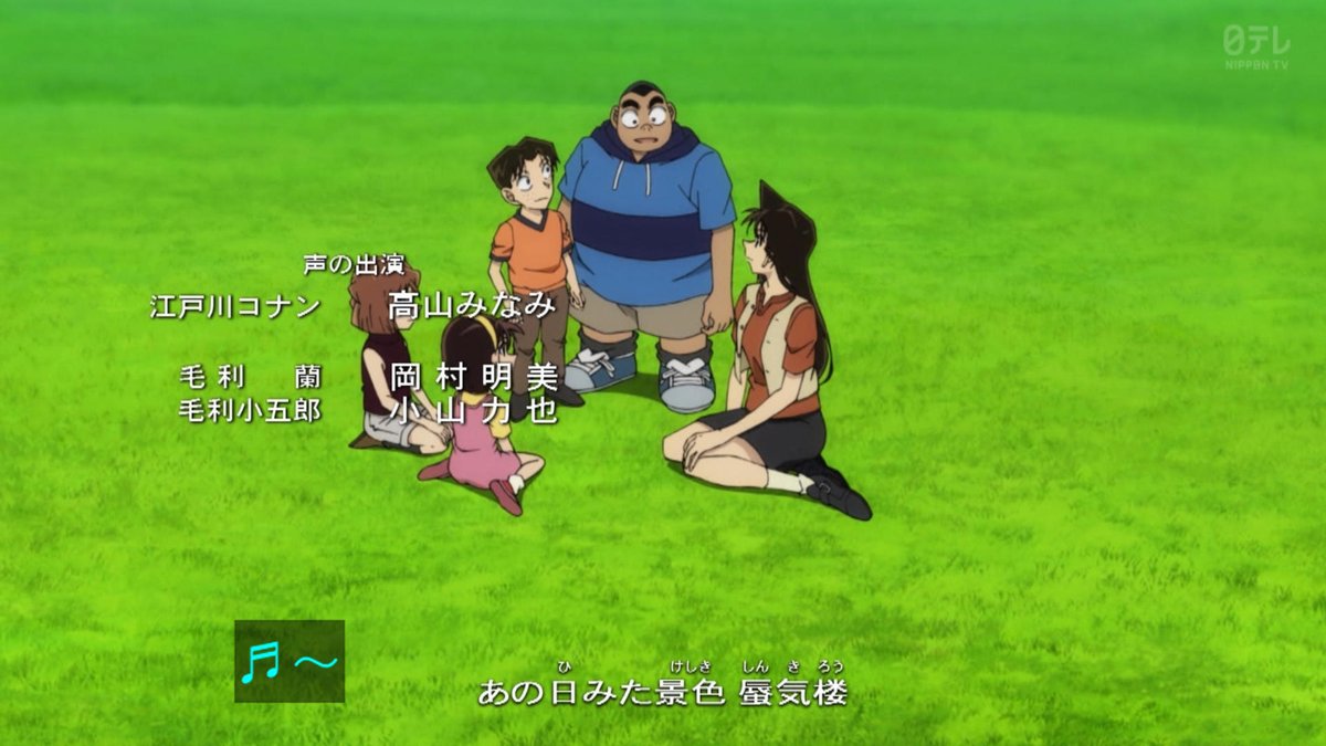 名探偵コナン 第1212話 ツイート画像 1