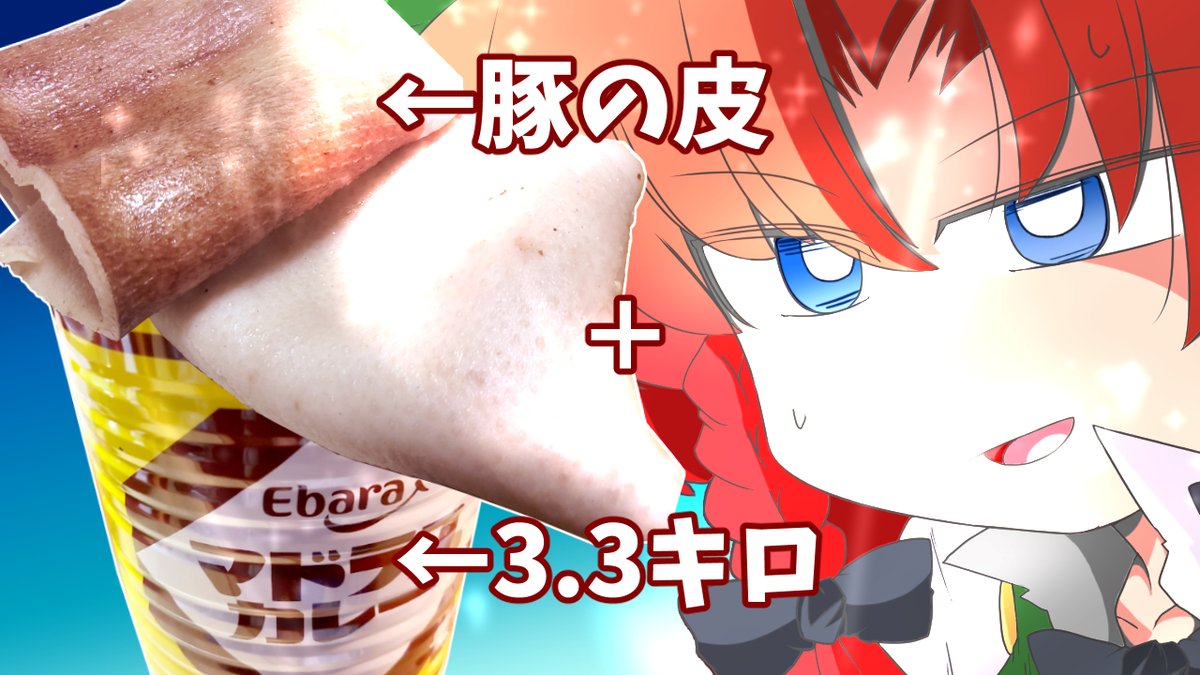 RemickScarlet's tweet photo. ・YouTubeアップしましたー。

【カリスマ紅魔飯】「吸血鬼のポークロックカレー。美鈴〇す。」フランとこいしのゆっくりグルメニュース【ゆっくり料理】
https://t.co/4xNBM6umDy https://t.co/B3IyM08FYH