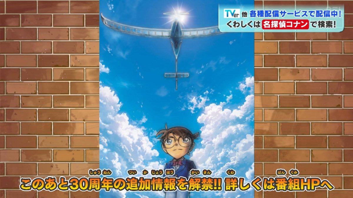名探偵コナン 第1212話 ツイート画像 1