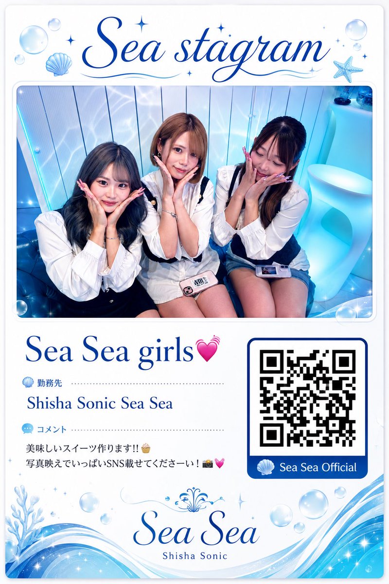 BulletsBar's tweet photo. BBの姉妹店
「Shisha Sonic Sea Sea」
青と白に包まれた海のラウンジで
シーシャと夜スイーツを。
女性は基本料金半額✨
BBと同じビル2階です😁

#SeaSea
#シーシャ 
#夜スイーツ 
#守口 https://t.co/bGT61dQnn4