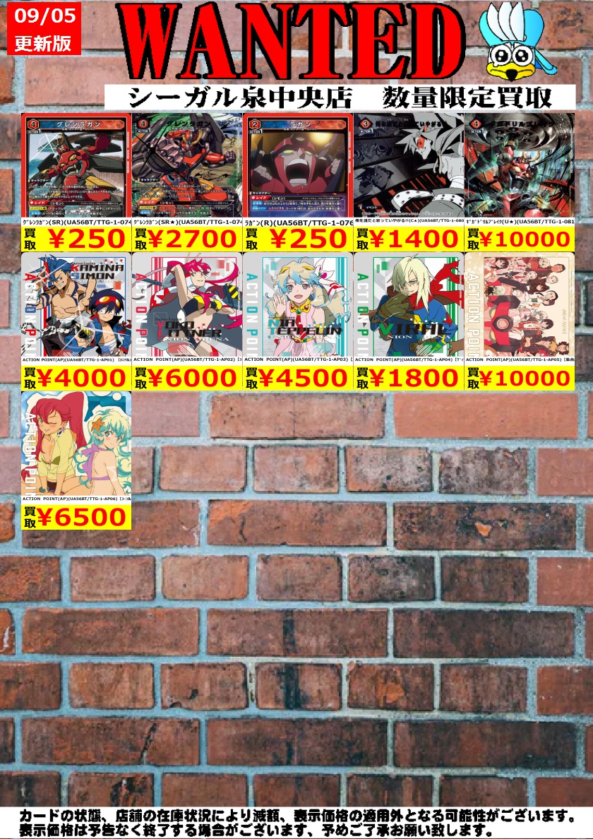 シーガル泉中央店 on X: 