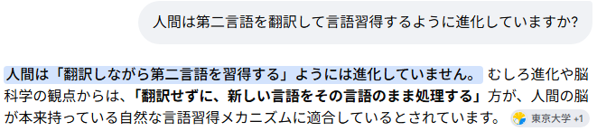 bilingual_jp's tweet photo. 日本語を使う英語学習は必ず滅びます（＝高い英語力に達しない）。なぜなら、人間は翻訳して言語習得するように進化していないからです。

和訳ベースの英単語帳を何周しても覚えられない。日本語の単語のように暗記できない。何年学習しても発音もヒアリング力も停滞したまま。日本語を介した学習が原因の一つと考えほうが良いと思います。

［AIの回答］