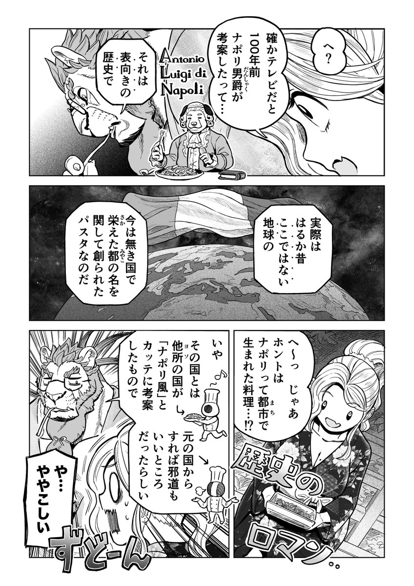 s_k_k's tweet photo. ナポリタンの "真実 𝓽𝓻𝓾𝓽𝓱" を貴方に伝えたい── https://t.co/fKpH2xh91a