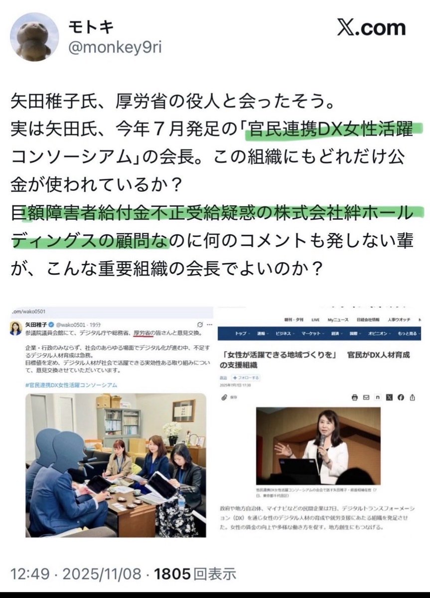 OmcLx's tweet photo. 3号廃止にむけて
この人が暗躍した事も国民はもっと知るべき

元岸破の首相補佐官
現○○顧問○○顧問○○顧問… https://t.co/ZR6nm8NmIl