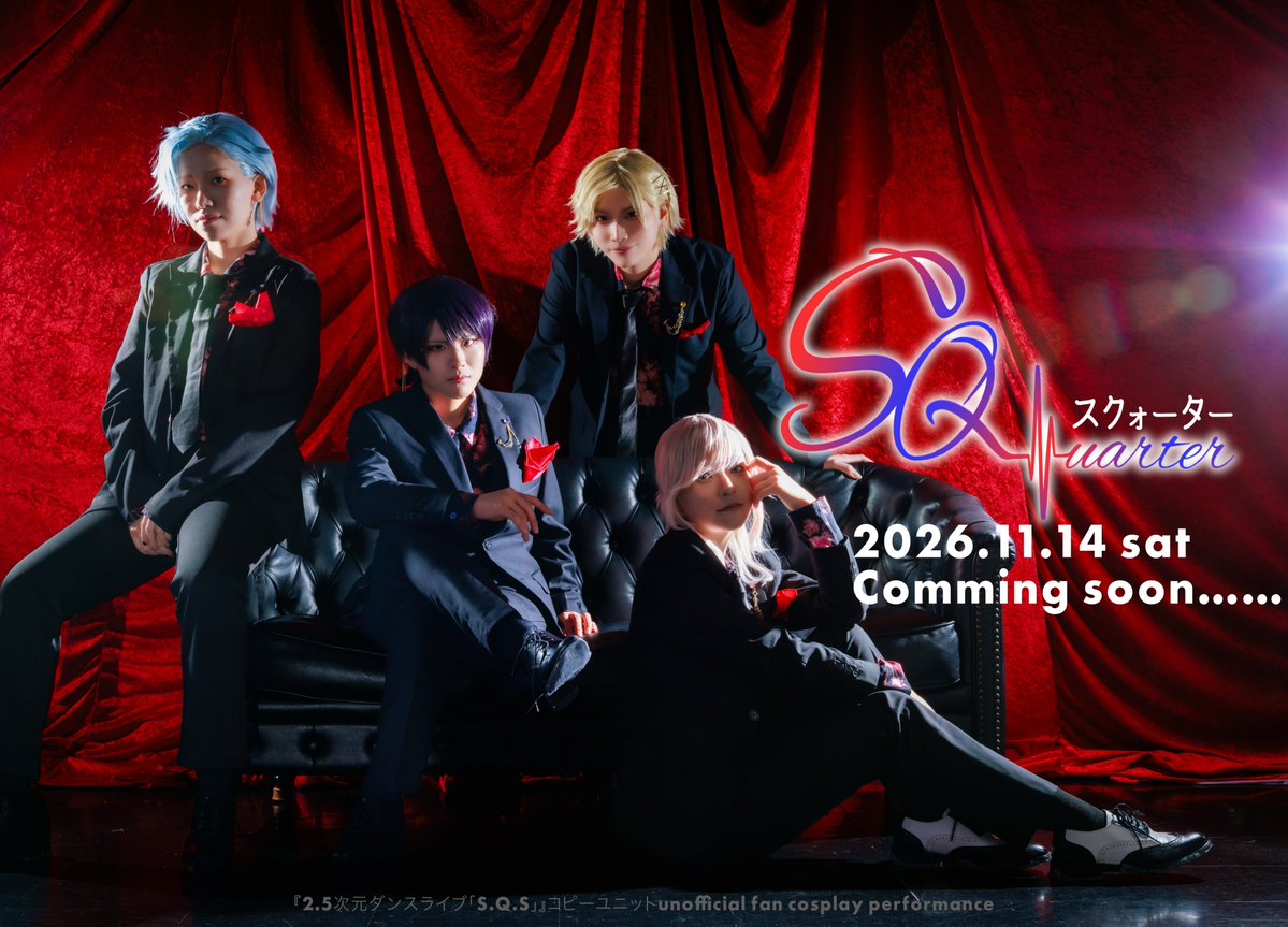 SQ_uarter's tweet photo. 【コスパフォ 予告】Cosplay
2026.11.14sat 出演予定 #SQ_uarter https://t.co/losmJyCGIH