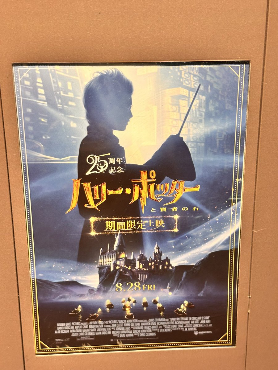 lostcolors1's tweet photo. 25周年記念上映で4DXで賢者の石観てきましたよ。
子供の頃以来ぶりに大スクリーンで見るハリーポッターはやっぱり良い！
心に響く！ https://t.co/f4rLORf8co