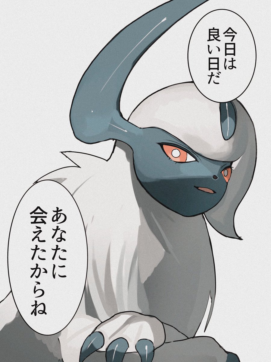 mmocc123's tweet photo. ぽこポケのメロいアブソルまとめ https://t.co/EiQiwYp570