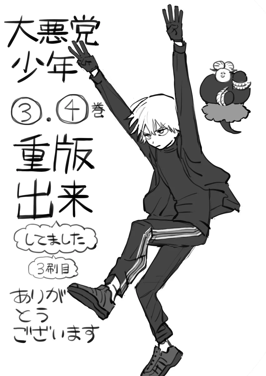 Reposts by megu (@megu_121) / X