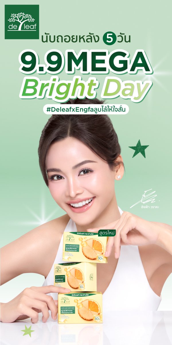 DeLeaf7's tweet photo. นับถอยหลังแล้ว💚
อีกไม่กี่วันเจอกันใน 9.9 De Leaf Mega Bright Day 🔥
เตรียมตัว เตรียมใจ แล้วมาเจอกันแบบจุใจกับอิงฟ้า 💫
ไลฟ์พิเศษกับอิงฟ้า
#DeleafxEngfaลูบไล้ให้ใจสั่น
9.9 De Leaf Mega Bright Day
TikTok : De Leaf
⏰ 15.30–18.30 น.
ของแรร์หมดแล้วหมดเลย

#เดอลีฟ #LiveDeLeafxEngfa https://t.co/JeSpuMcLpe