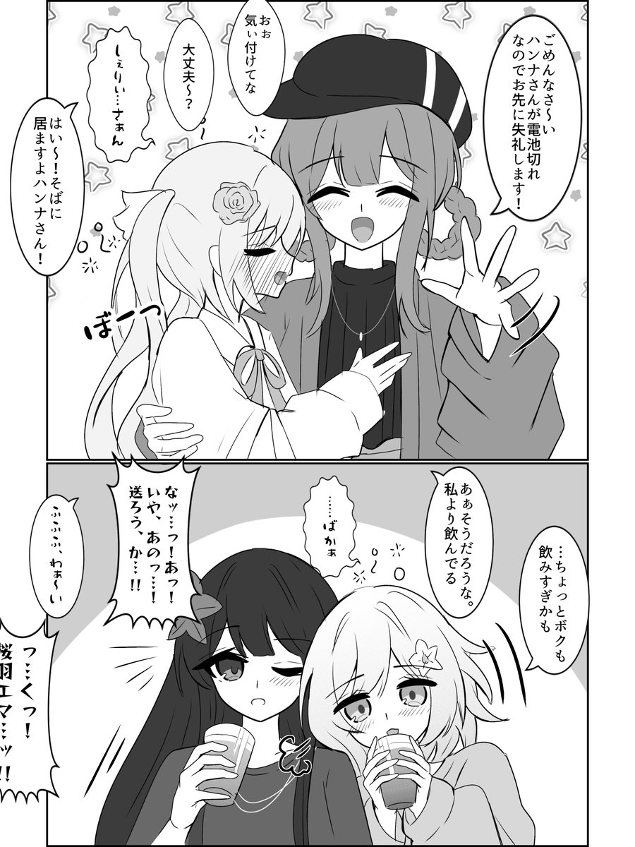 w2rchn's tweet photo. 成人済みif牢屋敷メンバー飲み会
シェリハン＆ヒロエマ https://t.co/uu7535MKgS