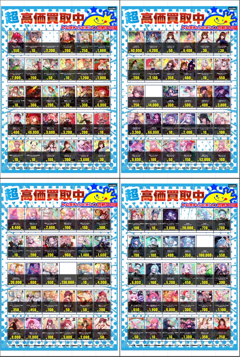 トレカチャンピオン豊橋牛川店 on X: 