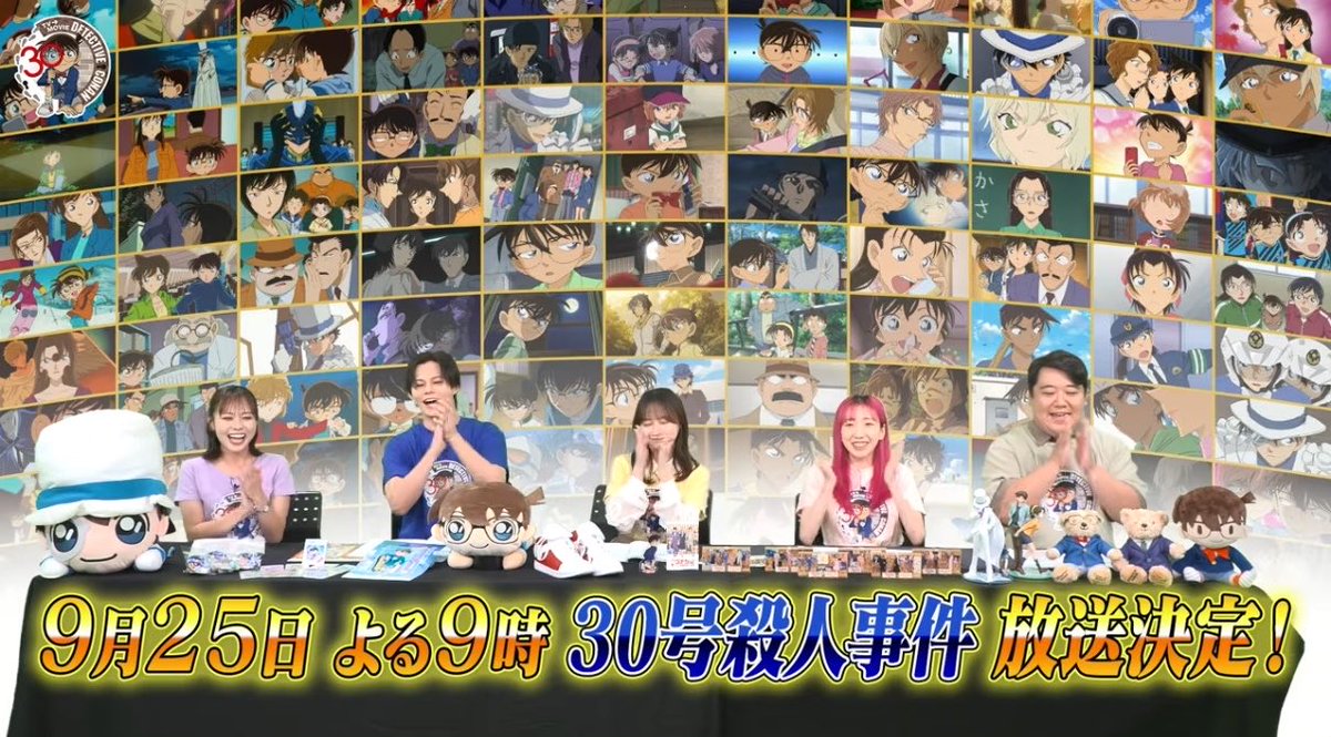 名探偵コナン 第1212話 ツイート画像 1