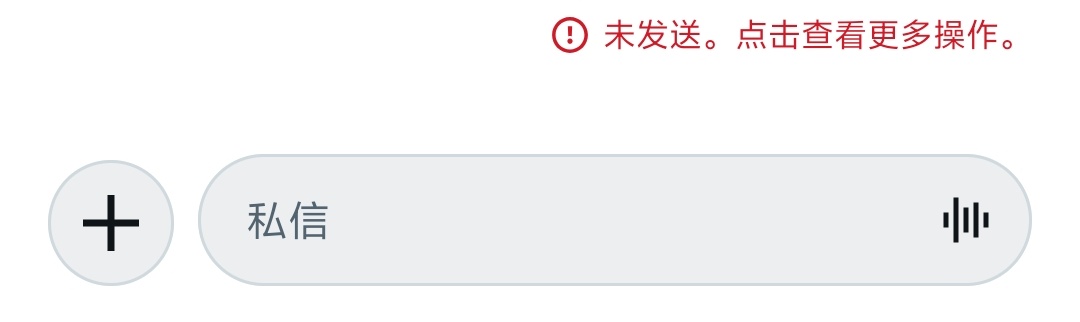 cj89179756's tweet photo. 发送不了是什么情况 https://t.co/g2BixM9Uvs