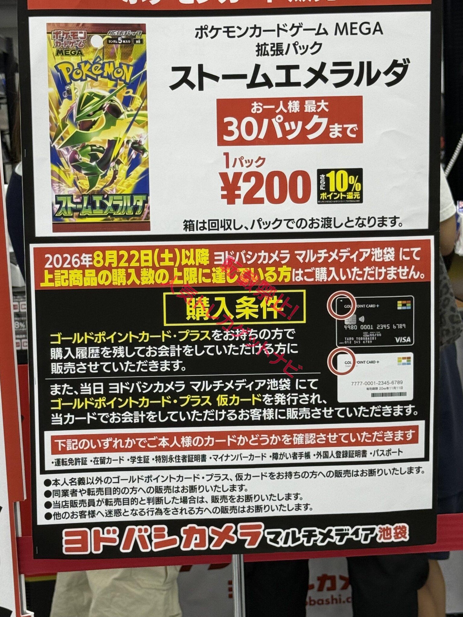 X-এ 人気トレカゲットナビ 定価購入支援速報: 