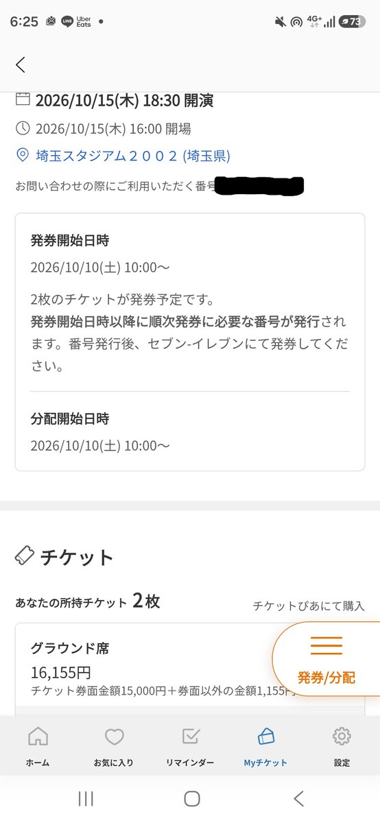 Kenxken7's tweet photo. 去年に続きホロ花火2026当たりました、しかもグランド席😋

今回は地元の埼玉スタジアム、どんな演出になるんだろ、今からホロメンに会えるの楽しみだ🥰

#ホロライブ夏祭り 
#ホロ花火2026
#ホロライブ9周年 https://t.co/ilnOPspvq5