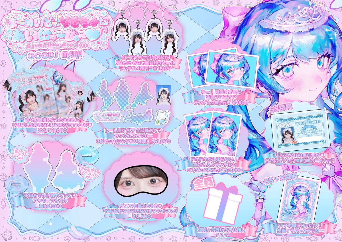 iON!【アイオン】iLiFE!妹ユニット a X: 