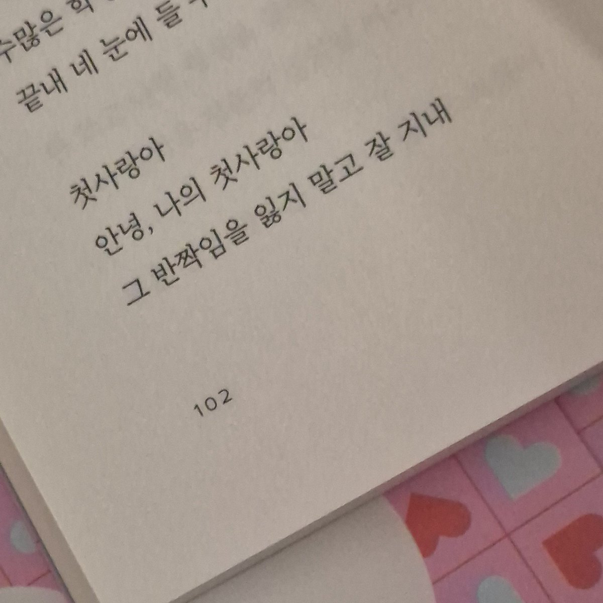 seohyun081028's tweet photo. 첫사랑아
안녕, 나의 첫사랑아
그 반짝임을 잃지 말고 잘 지내 https://t.co/x4k6clmMWm