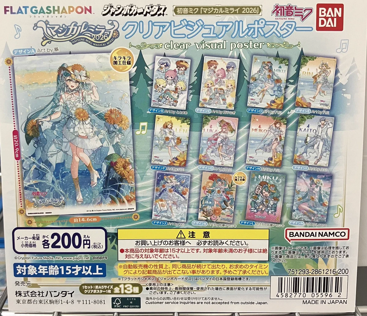 ガシャポンのデパート アリオ鳳 on X: 