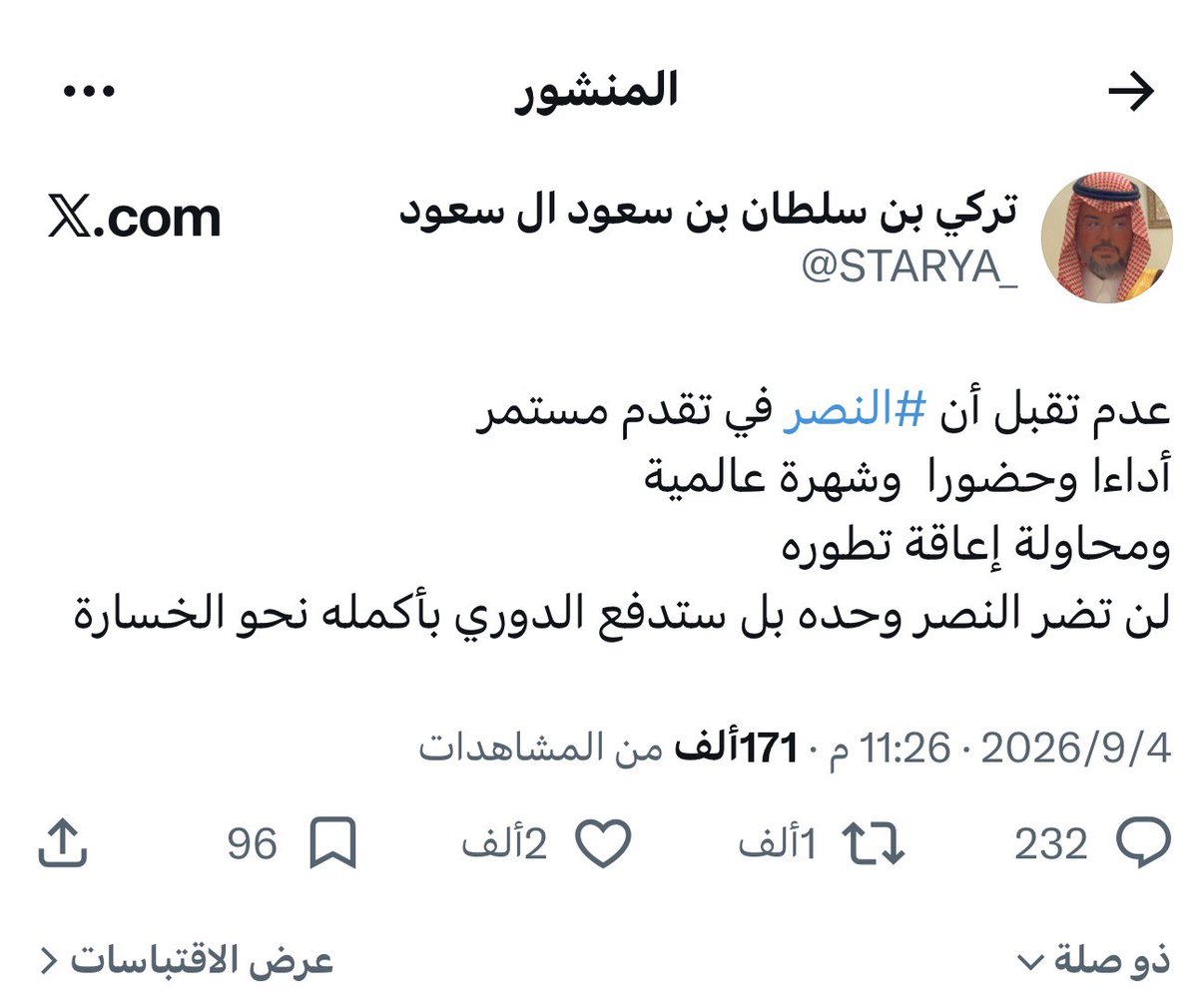 majed9_999's tweet photo. آخر تغريدة لسمو الأمير تركي بن سلطان بن سعود كانت عام 2017

ولكن عاد بالأمس ليكشف حقيقة اللوبي الأزرق الذي
يتآمر من أجل إقصاء النصر من المشهد الرياضي

اللهم إني استودعتك تركي بن سلطان يا من لا تضيع
ودائعه https://t.co/3UWj3eLyNT