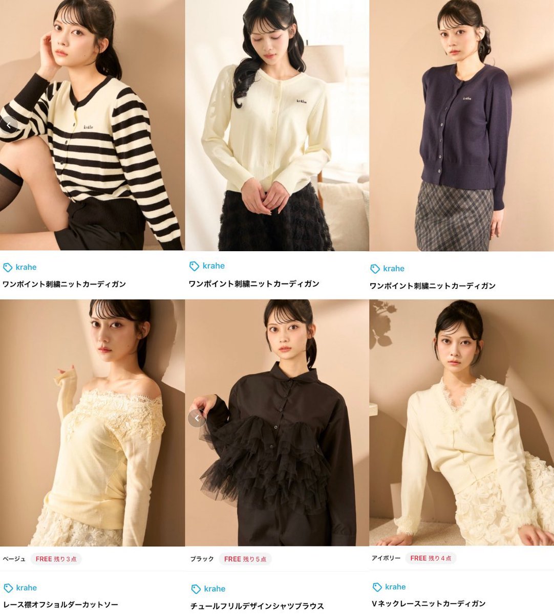 tigmgmg's tweet photo. ZOZOで買えるkräheのAWが可愛すぎる🍂♡ AWからリブランディングしたみたい🩰 https://t.co/2vR3xAHeN2