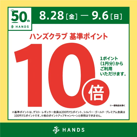ハンズ横浜店 على X: 