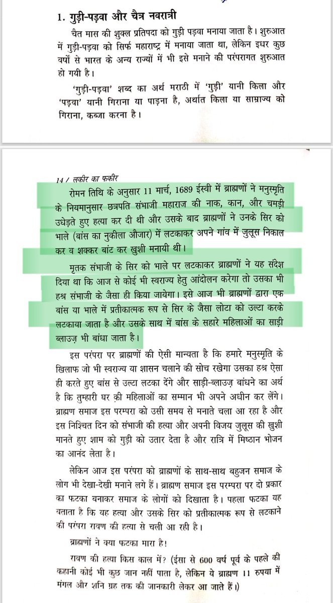 neha_laldas's tweet photo. "Brahmins killed Sambhaji Maharaj, decapitated him & hung his head on a spear"

"Holika was gang-r*ped by brahmins & burnt alive"

"Vishnu was a cunning brahmin"

"Hirankashyap was a Buddhist"

-All this is written in a book published by an Ambedkarite publication house.
& This is going on for decades.

We have been highlighting this hateful, fake literature from 2-3 yrs.
But no one even cares.

Question is, why no action was taken till now? And why cry now, because all this was promoted and distributed under full knowledge and protection by govt?