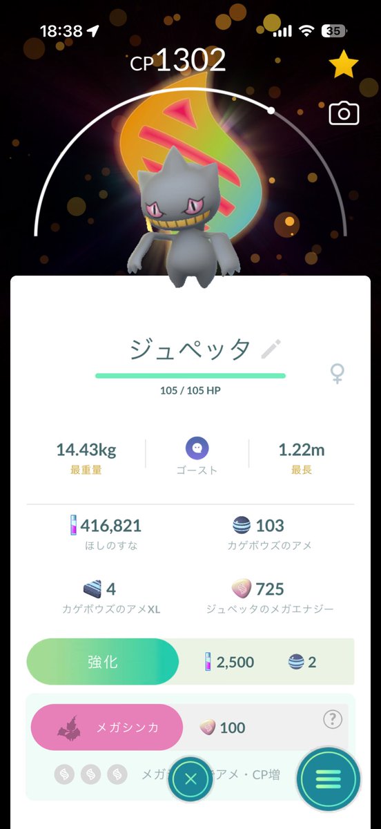 Victini02's tweet photo. とりあえずジュペッタ背景確保！明日はライチュウ回収いないと https://t.co/nLUDSVXX3s