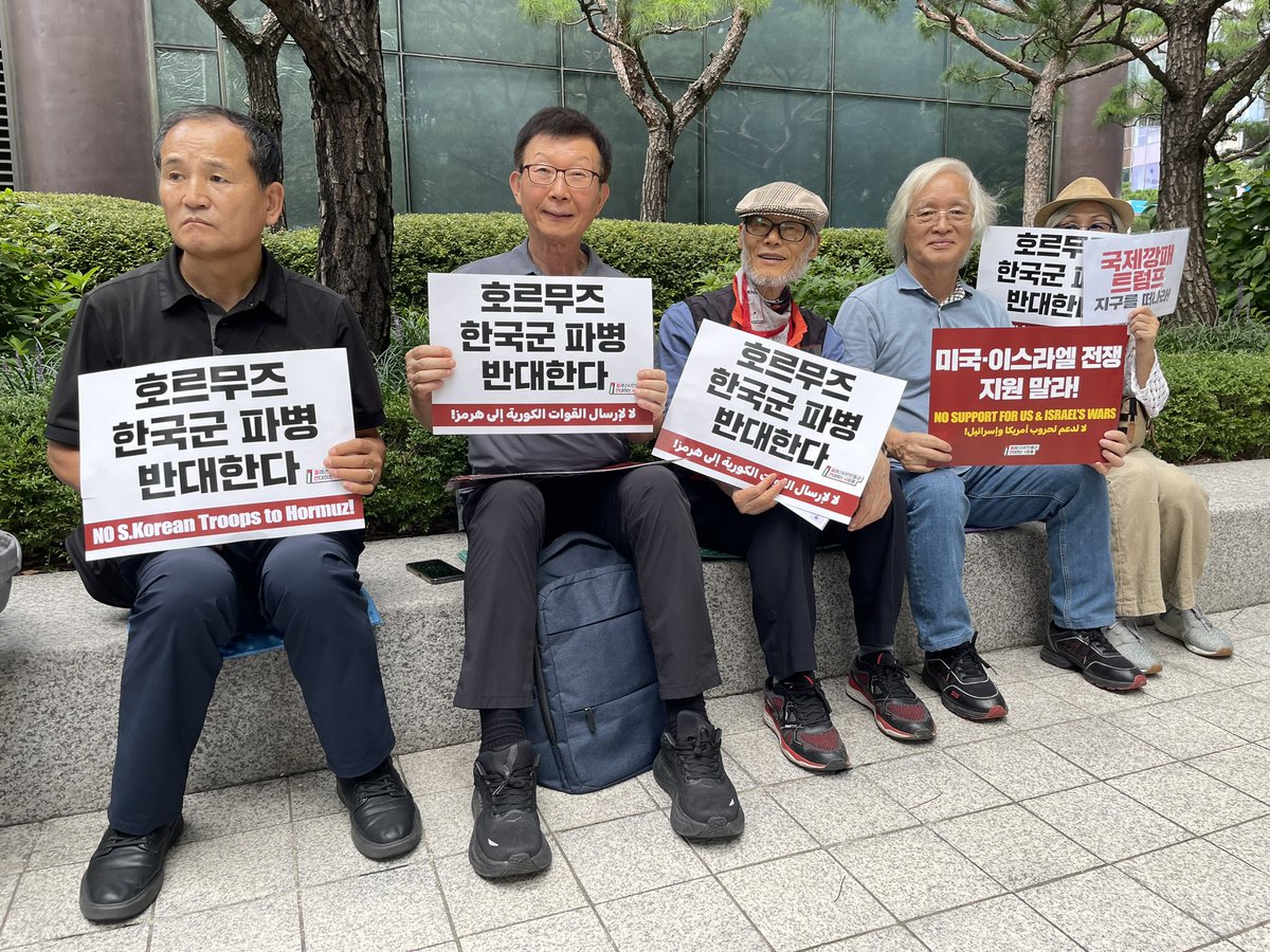 ppl4pal_kr's tweet photo. 9월 5일 호르무즈 한국군 파병 반대한다! 미국•이스라엘의 전쟁 지원 말라! 긴급 집회와 행진

사진 @ lloydg_65 IG https://t.co/F5ELzUHYug