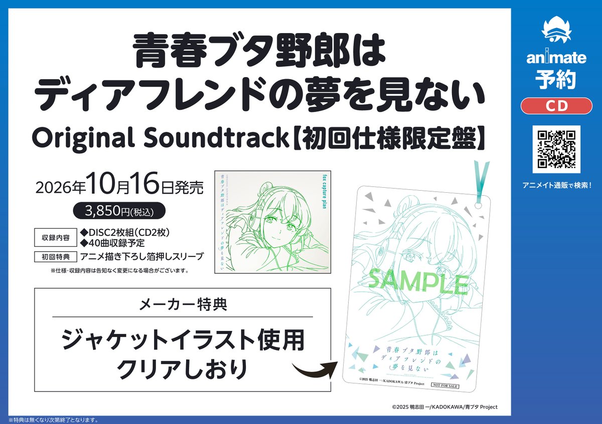 アニメイト福山 on X: 