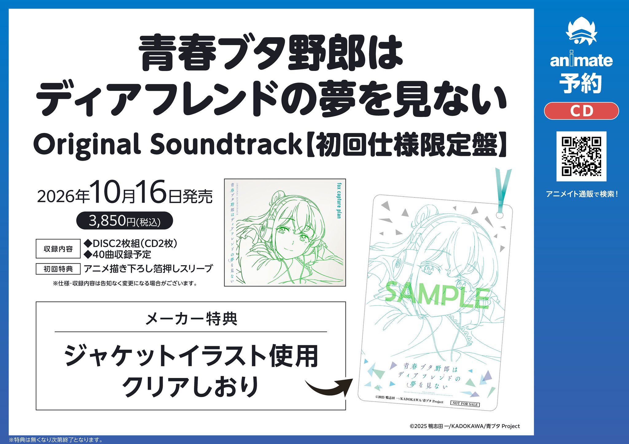 アニメイト福山 on X: 