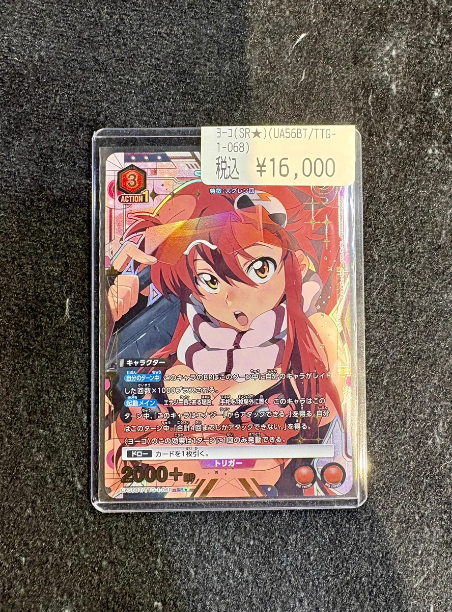 ドラゴンスター神戸三宮店 on X: 