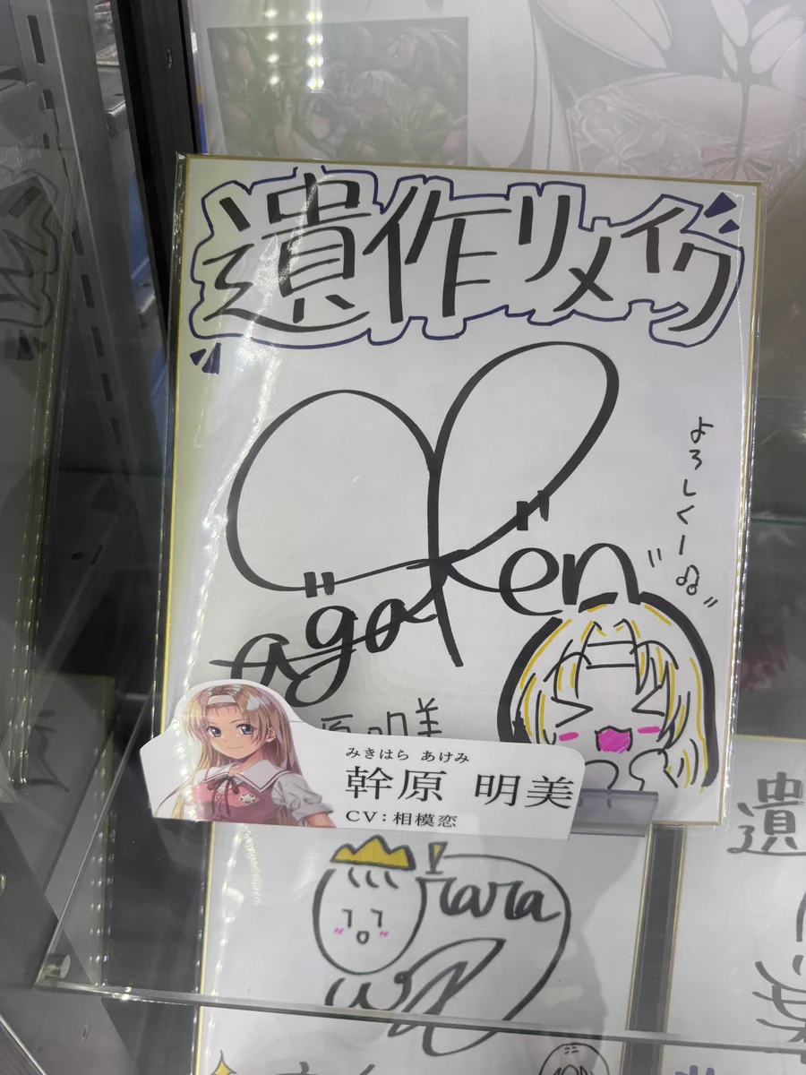 KARENT 御伽噺と恋物語 二つサイン入り ともくん on X: 