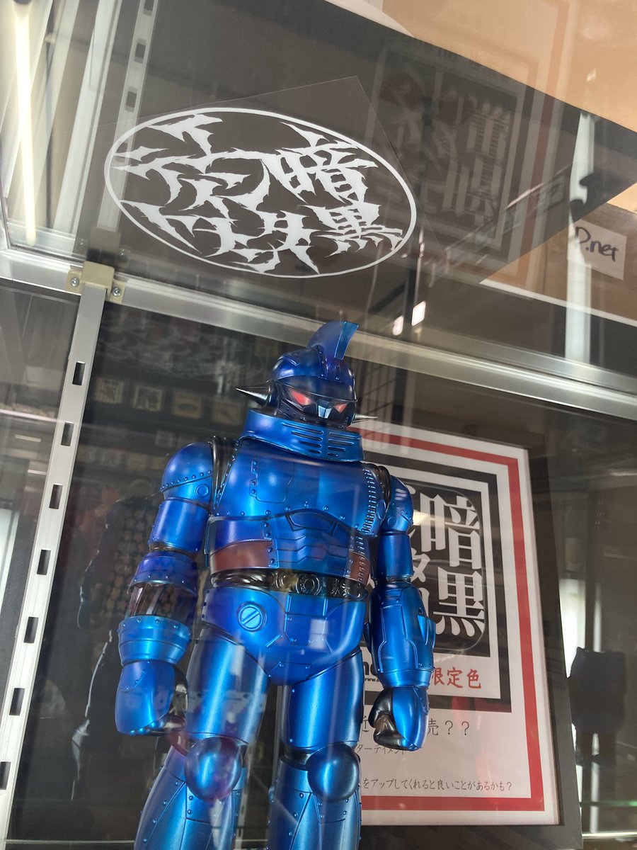 om_hiroyuki's tweet photo. 今日はOne up.さんに視察に行ってきた。
ダイゴウジン、アイツはヤバいやつだ。華禁の手に負えるのか……！？
三人衆は可愛いが内に秘めたる力を感じる。今にも大爆発しそうだ。
そして明日は河口湖に新たな仲間を迎えに行く。とても楽しみだ！

#暗黒エンターテイメント
#oneuptoy https://t.co/pC6wXms2BI