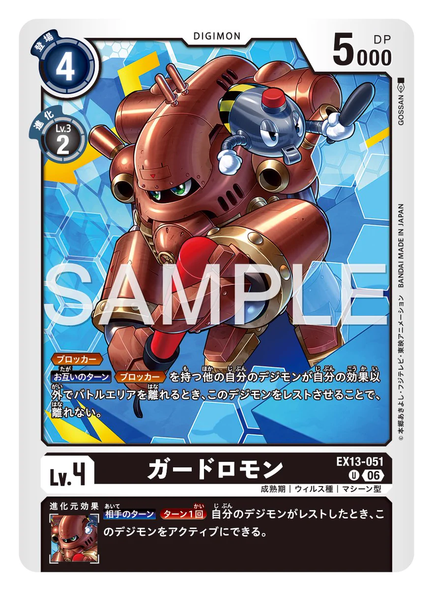 公式】デジモンカードゲーム on X: 