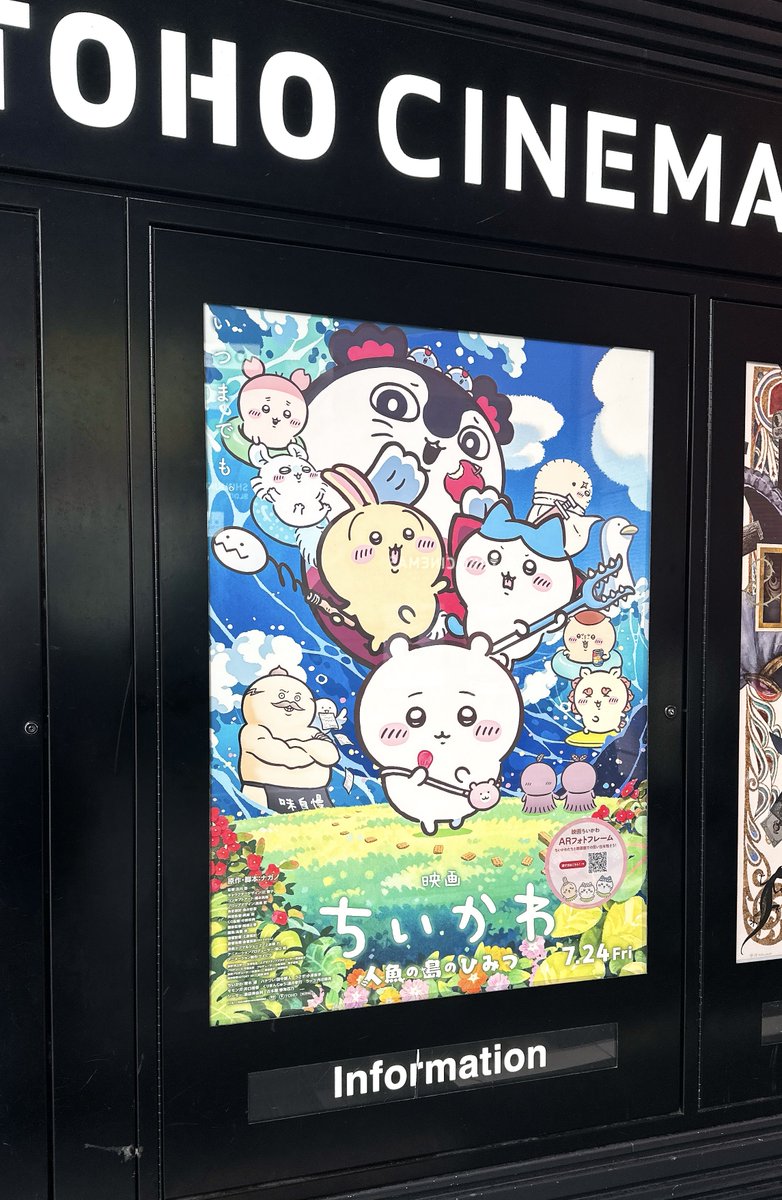 Re_quin's tweet photo. 「ちいかわの映画を観た」側の人間になった https://t.co/c17789zGmI