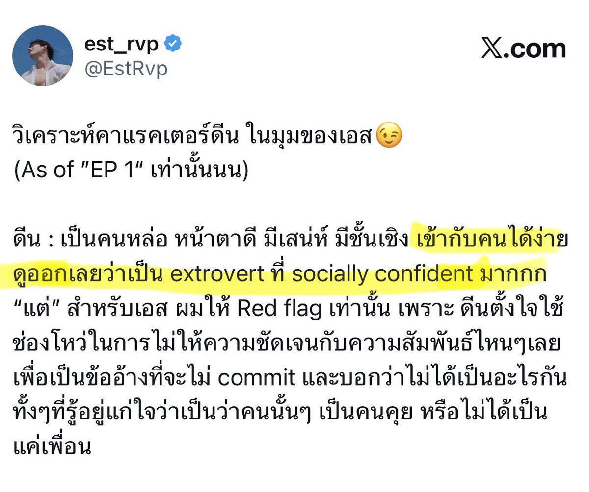 imnotblooming's tweet photo. ดีน : extrovert ที่ socially confident มาก เข้ากับคนง่าย 
มอธ : introvert ไม่ชอบเข้าสังคม เพื่อนน้อย ไม่ยอมใครง่ายๆ

แค่นี้ก็เห็นแล้วว่าดีนกับมอธ (ในมุมมองของเอส) อยู่ฝั่งตรงข้ามกันสิ้นเชิง ไม่มีอะไรเหมือนกันเลย คนนึงแดงคนนึงเหลือง แล้วเราจะได้รักกันมั้ย 🤔

#YouManiacSeriesEP2 https://t.co/TdSZeYLRi6