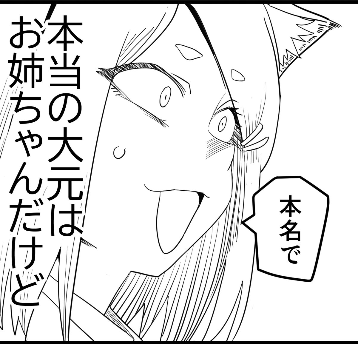 back_monin's tweet photo. 佐藤妹
#ヤニねこ https://t.co/9cNFnuW4u3